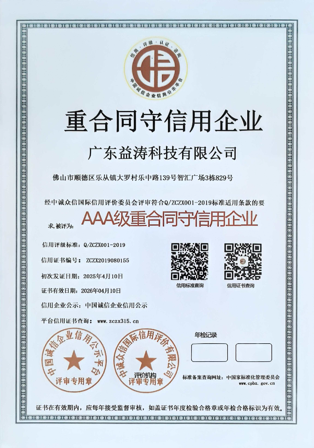 友谊荣誉证书