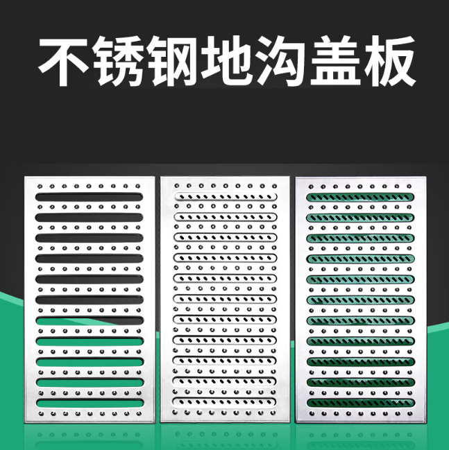 友谊不锈钢沟盖板展示