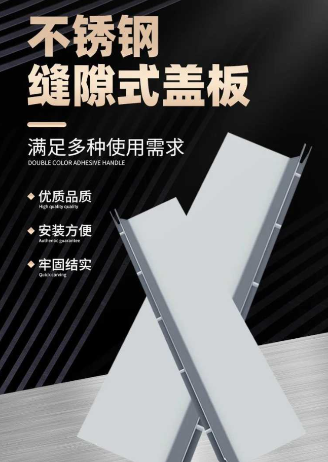 友谊不锈钢缝隙排水沟盖板展示